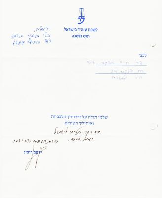 לחץ להגדלה